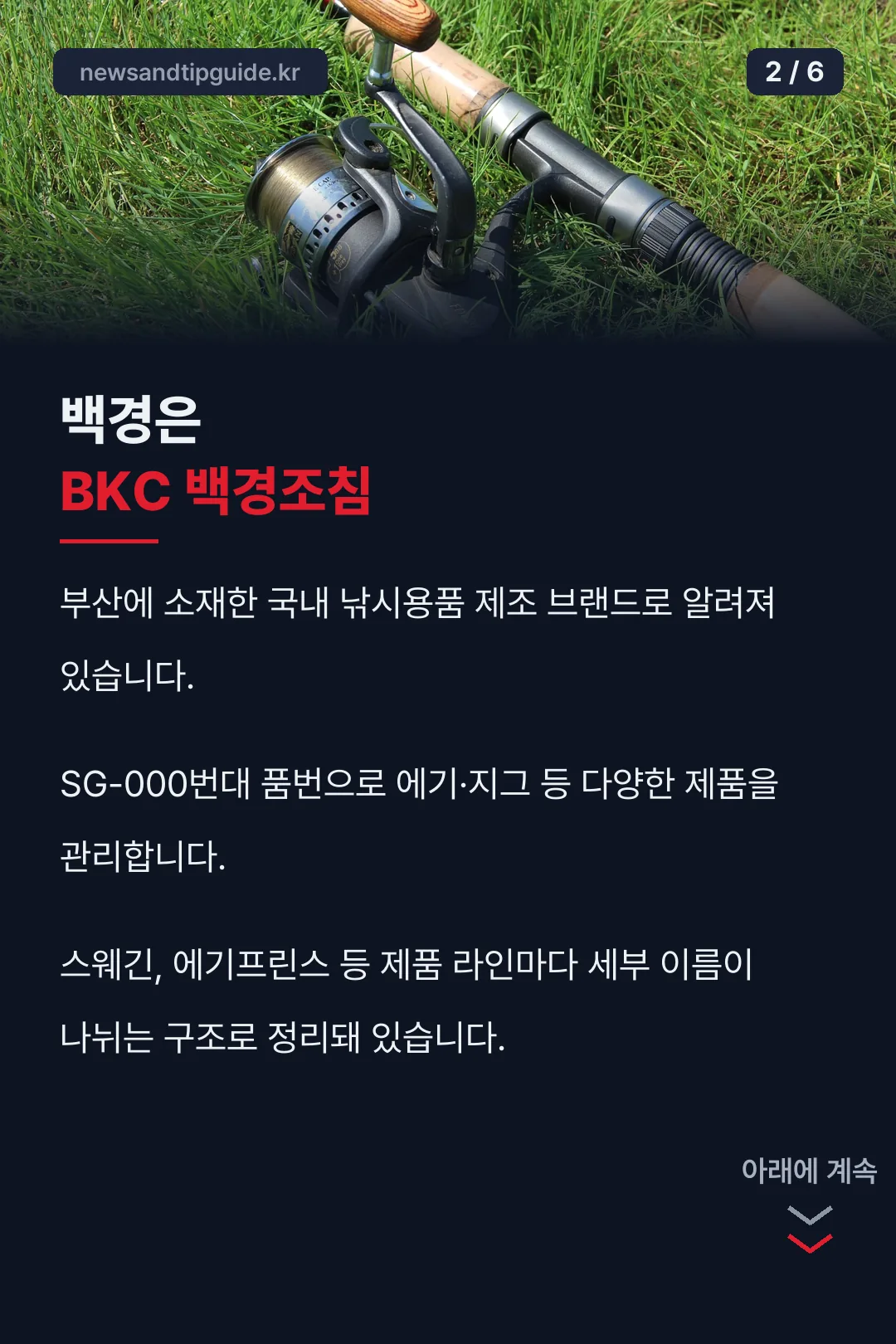 BKC 브랜드 핵심