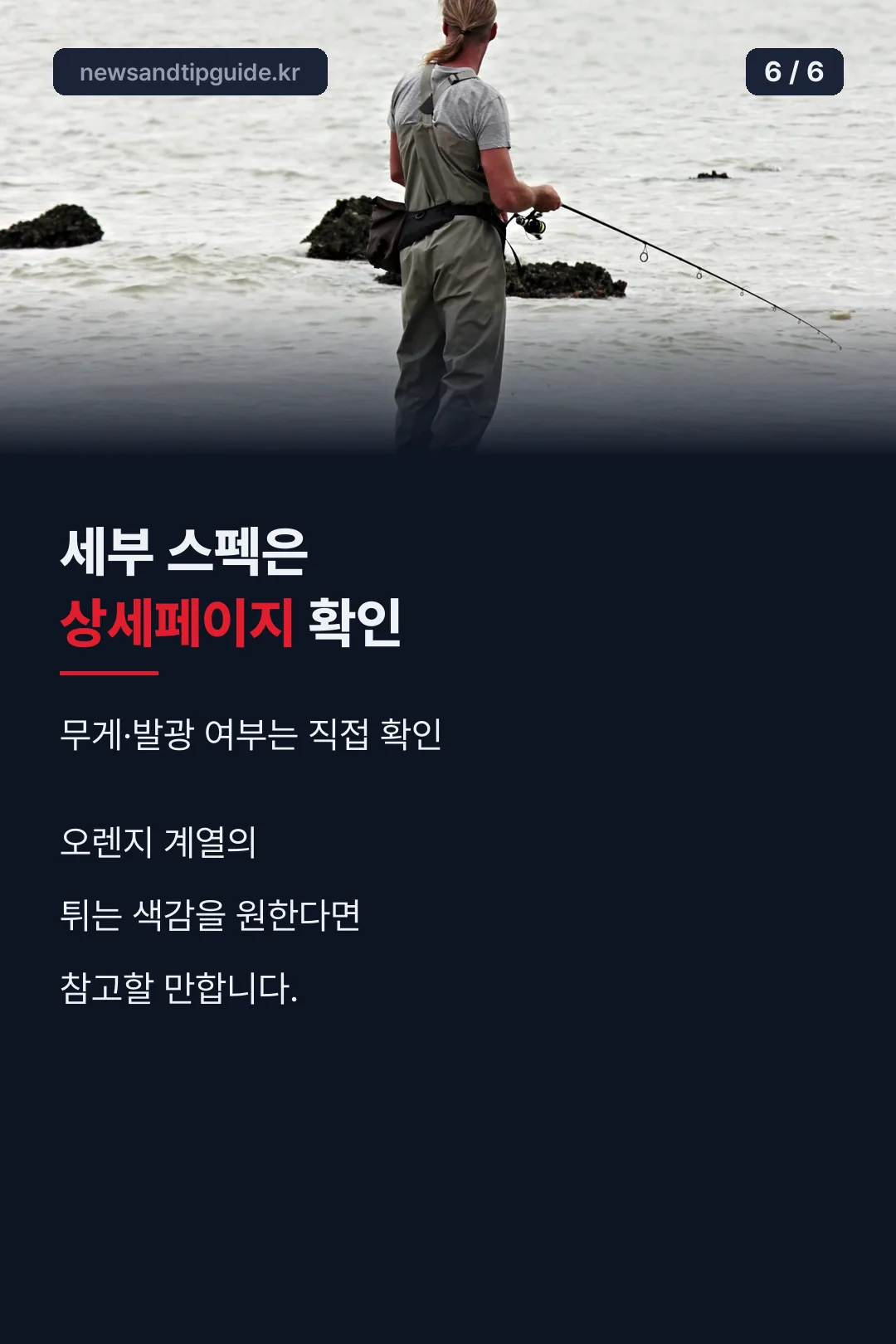 세부 스펙 안내 마무리