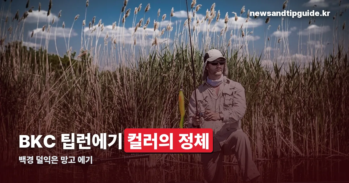 백경 덜익은 망고 에기 정리 썸네일