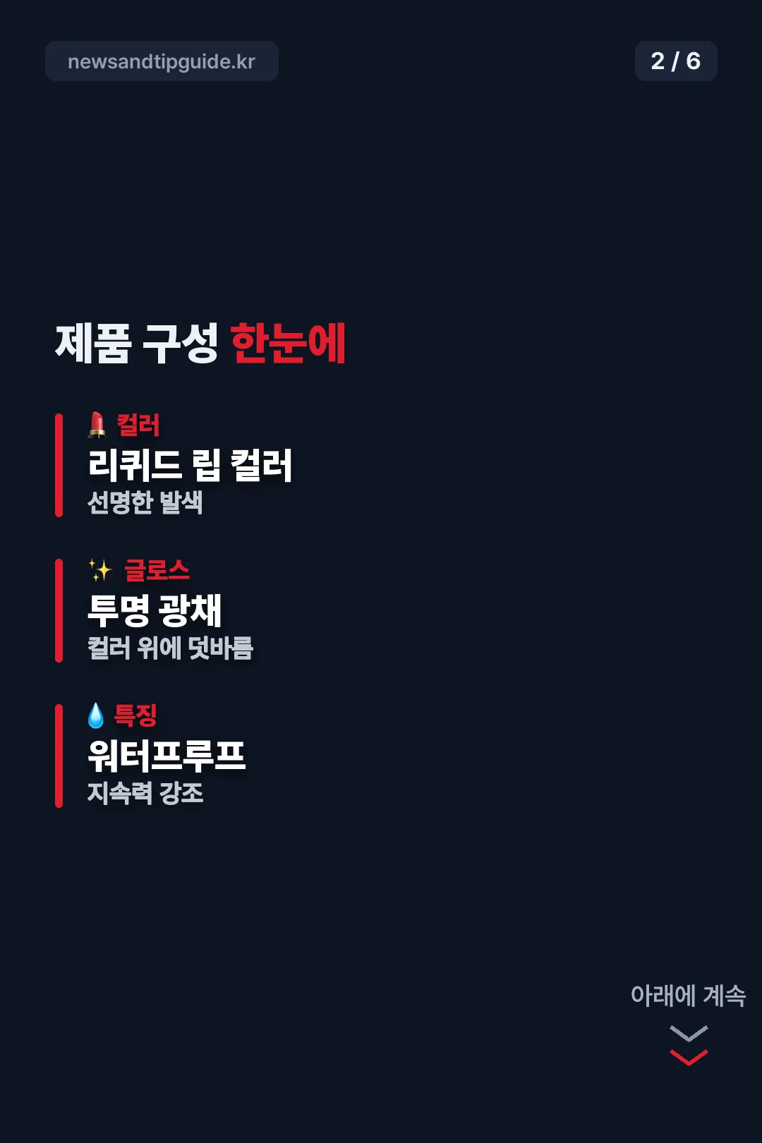 제품 구성 소개