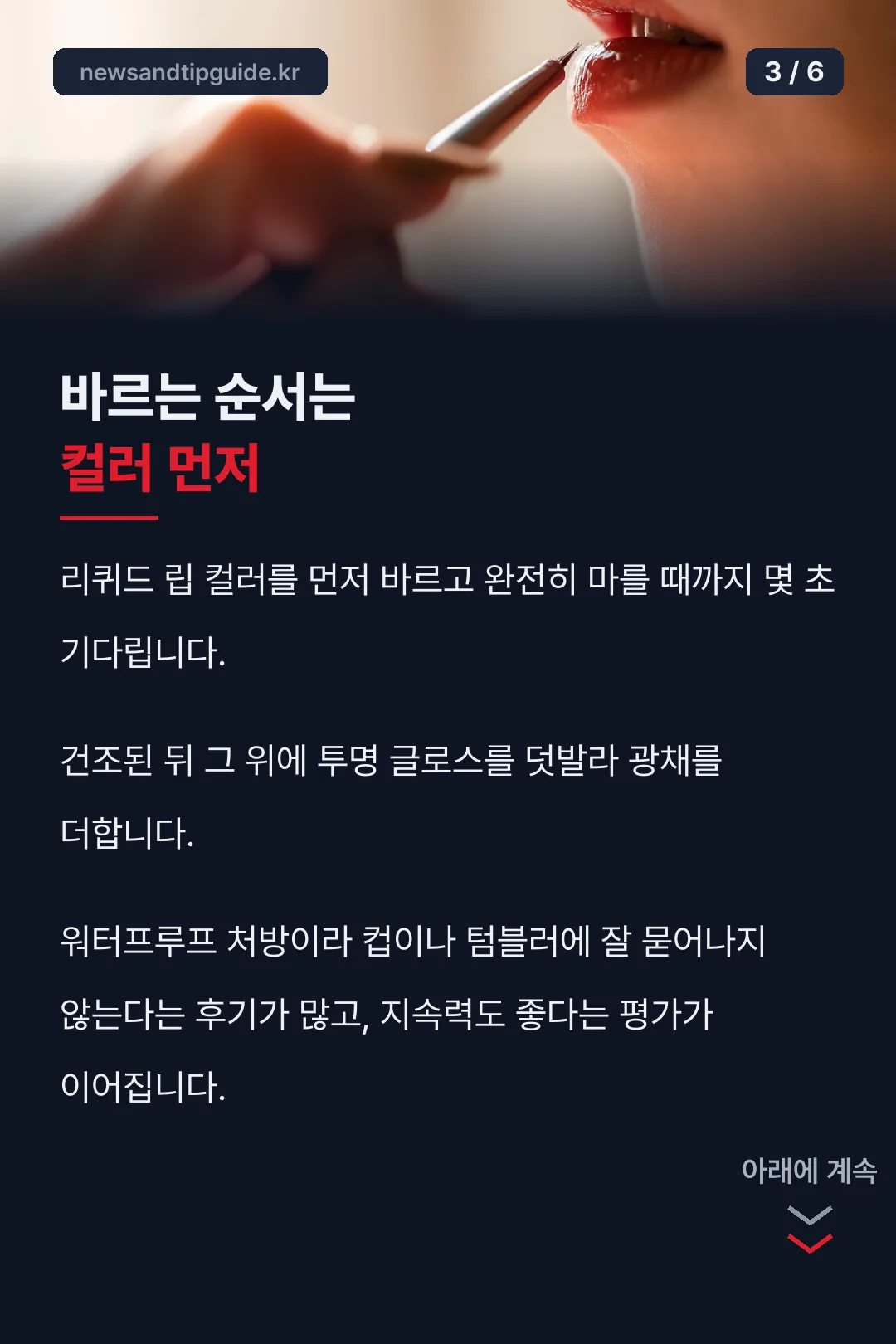 사용 순서 안내
