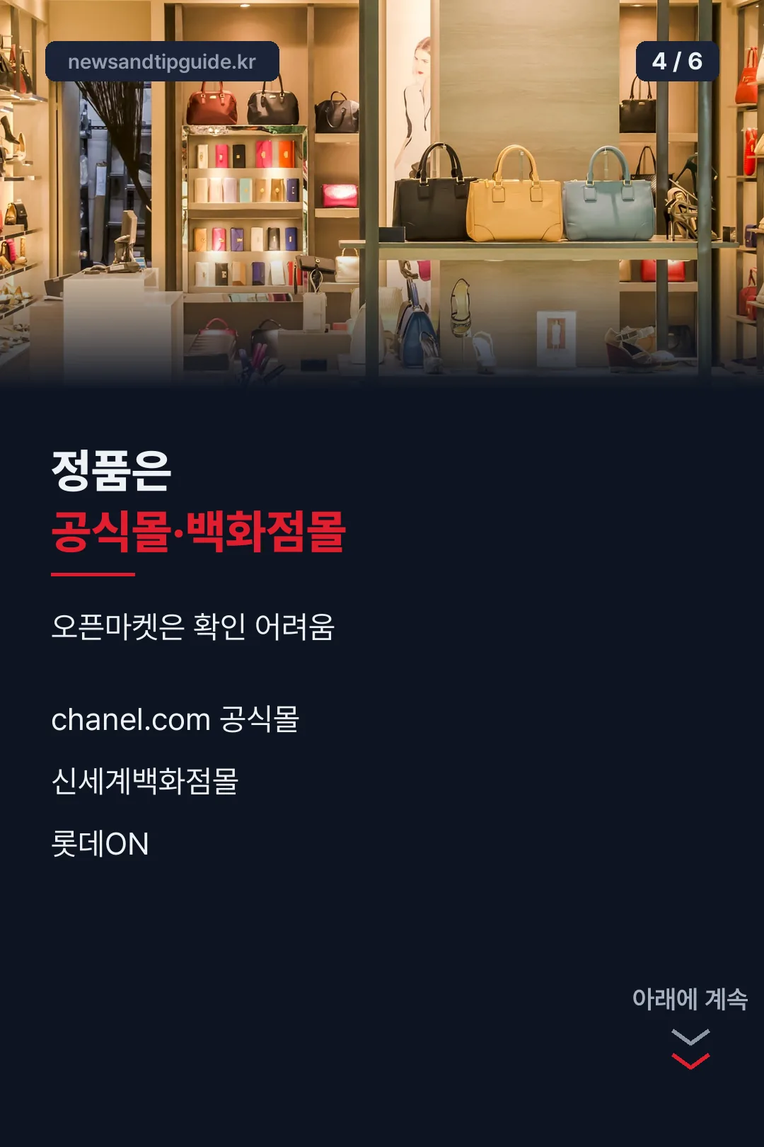 정품 구매처
