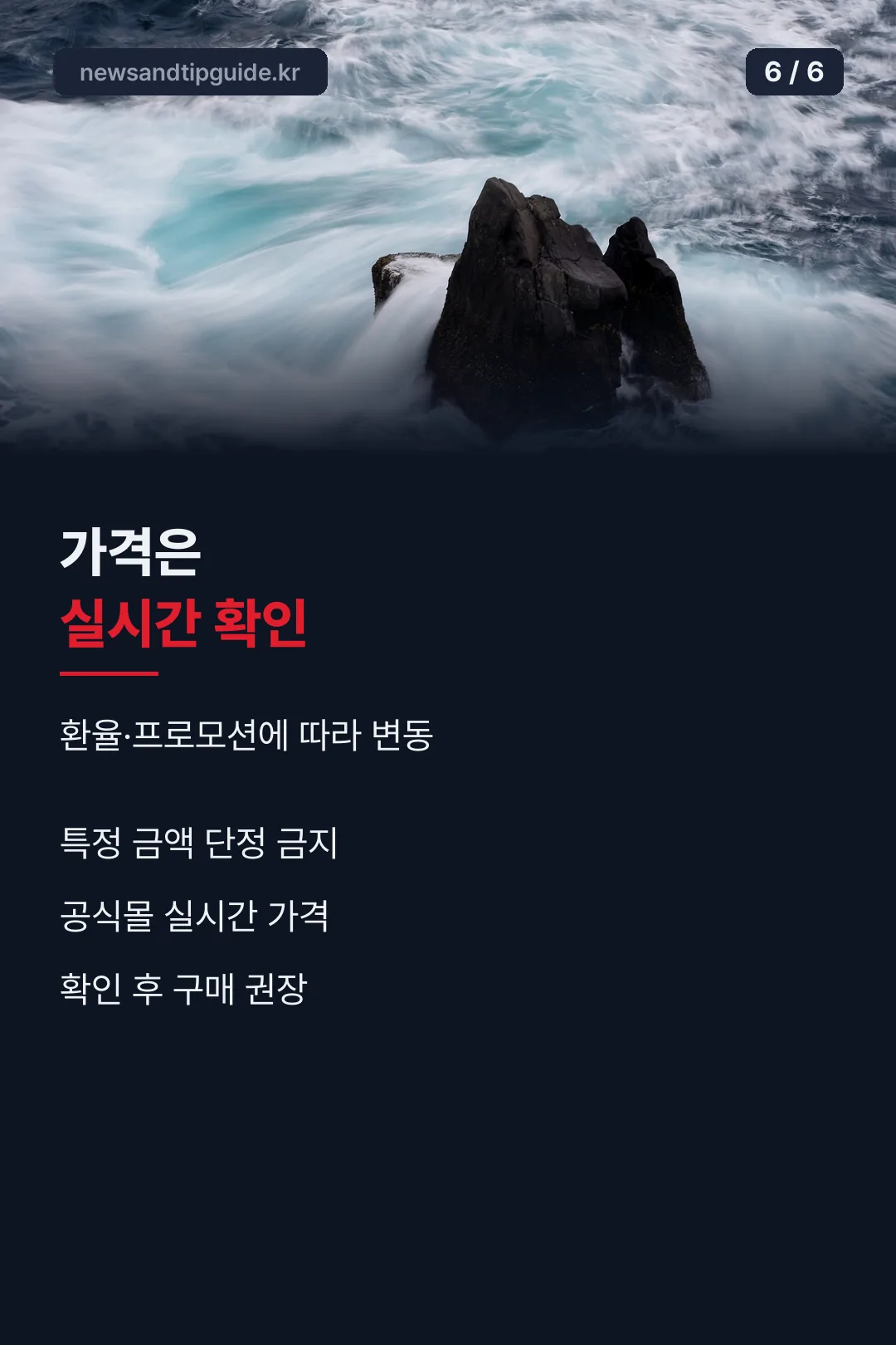 가격 확인 안내
