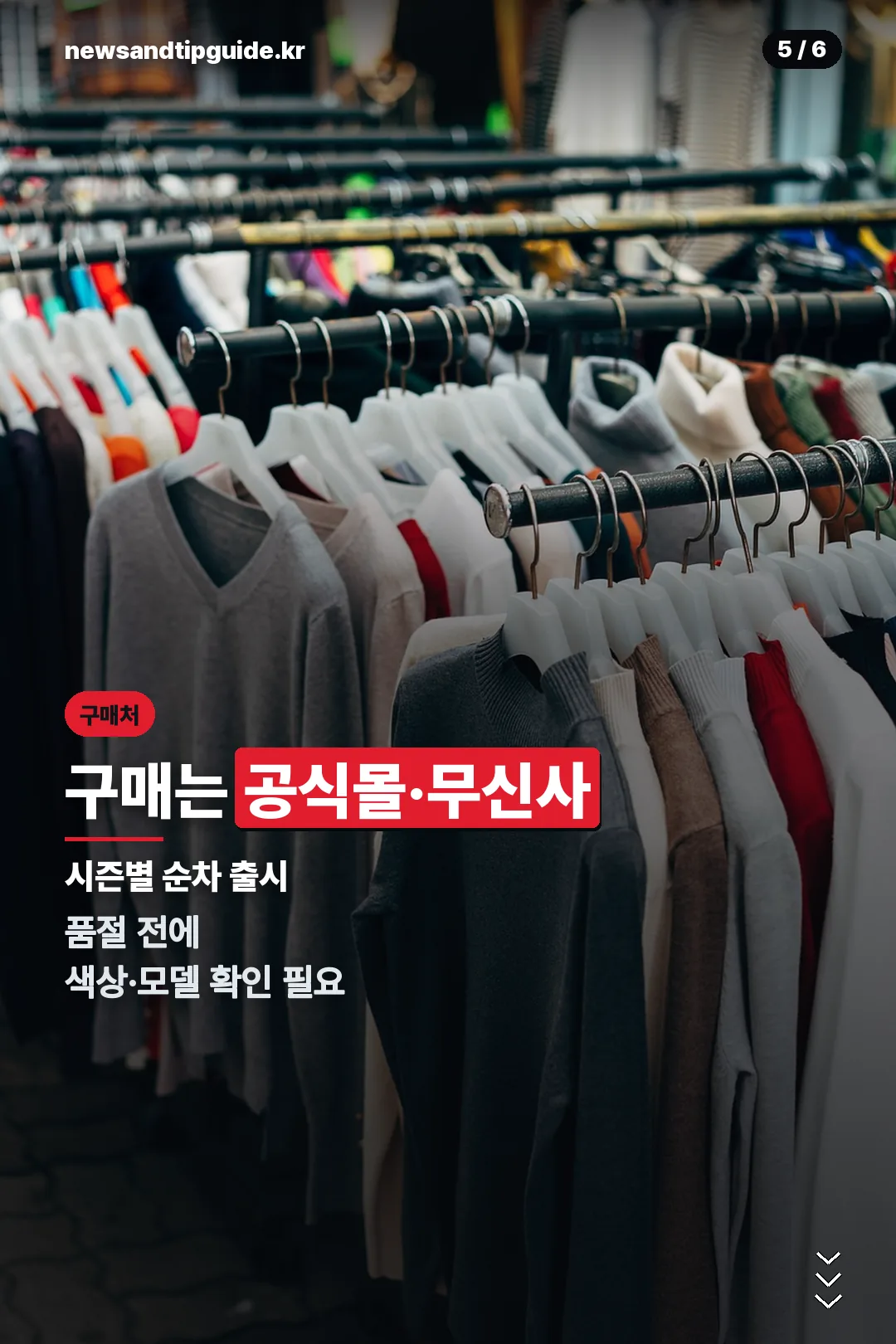 구매처 안내