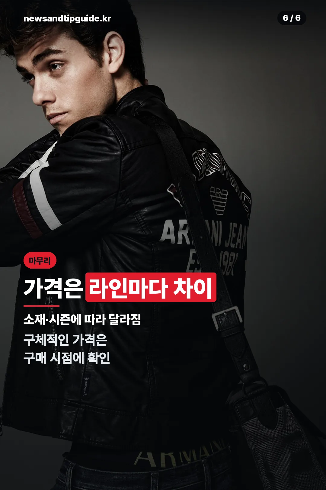 가격 확인 마무리