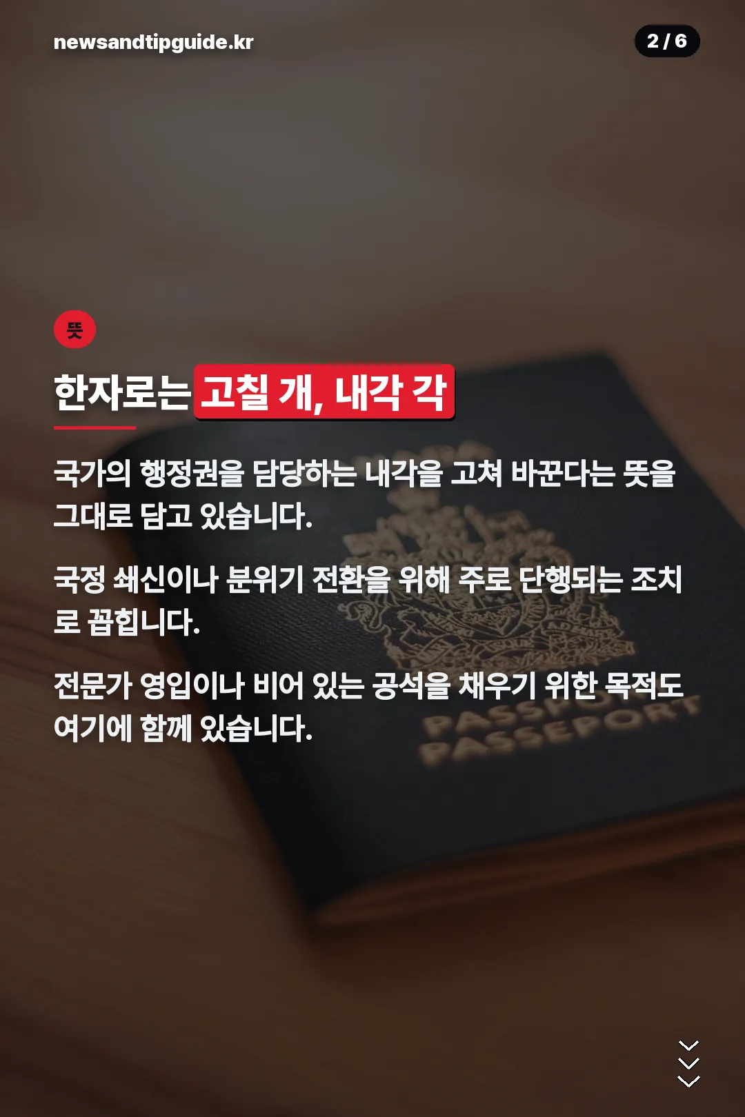 한자 풀이