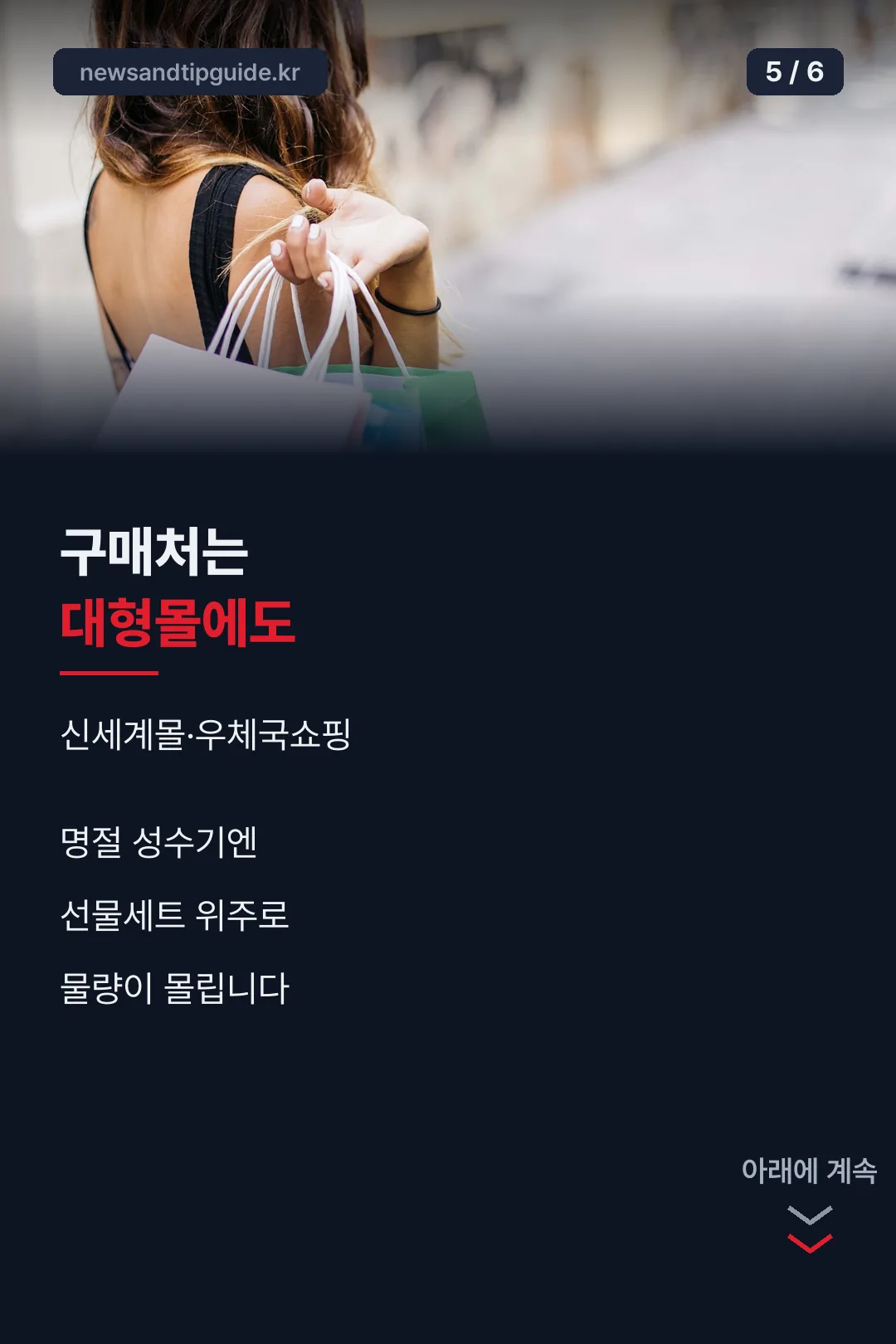 구매처는 대형몰에도