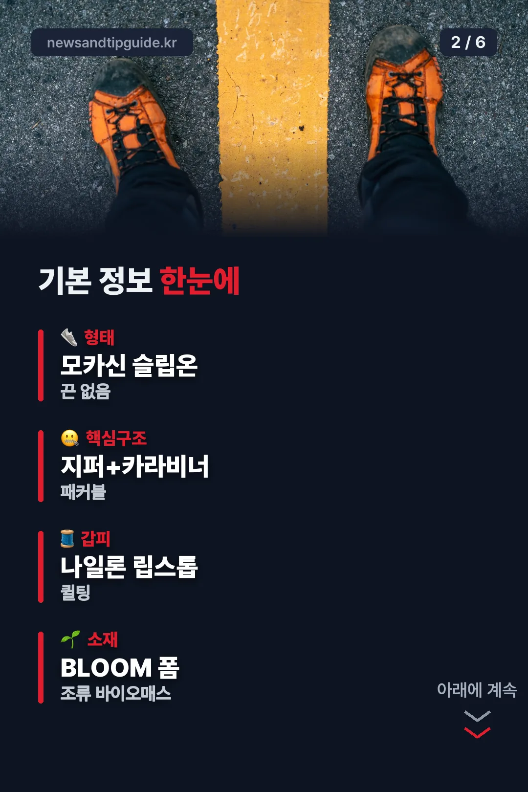 기본 정보 한눈에