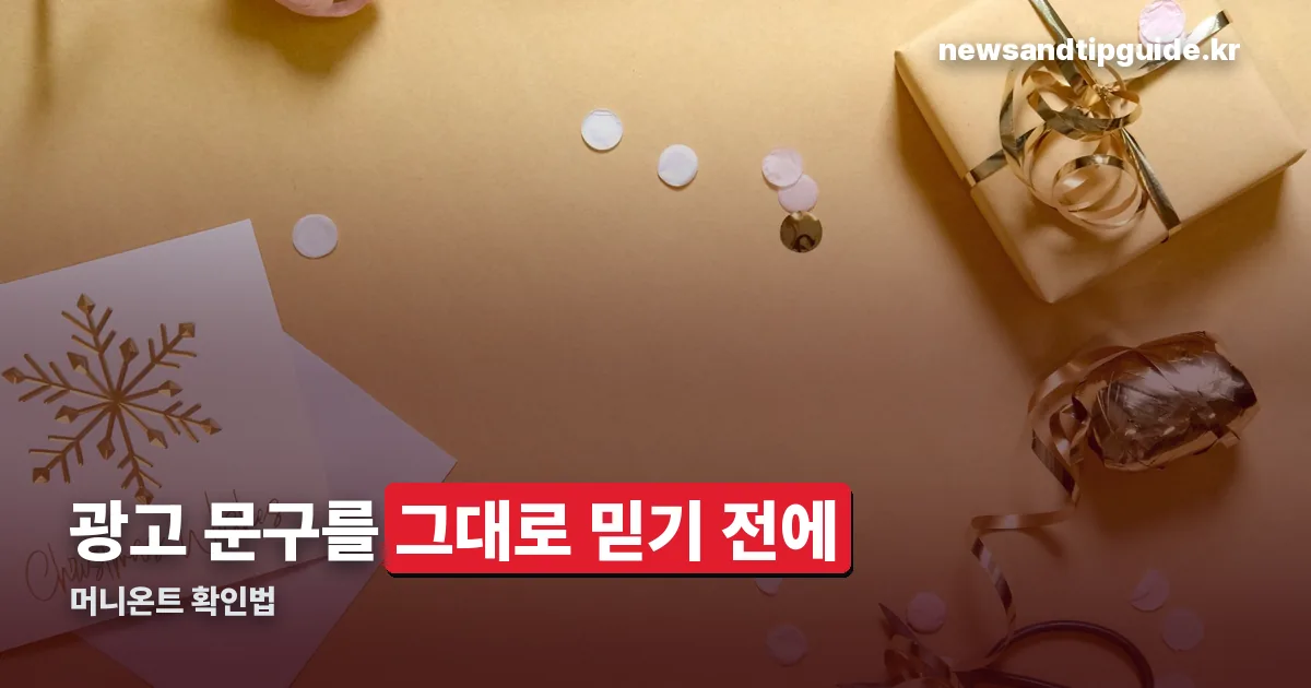 머니온트 정리 썸네일