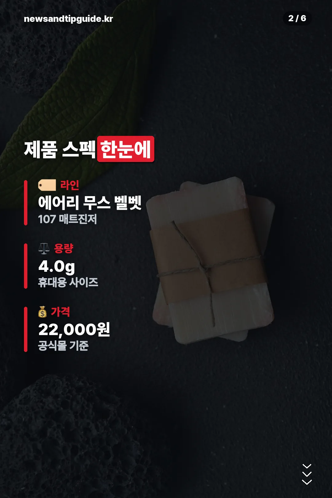 제품 스펙 한눈에