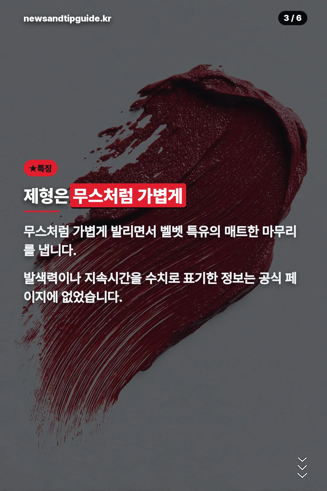 제형 특징