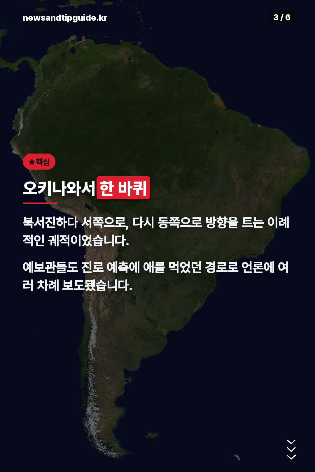 오키나와서 한 바퀴 돈 경로