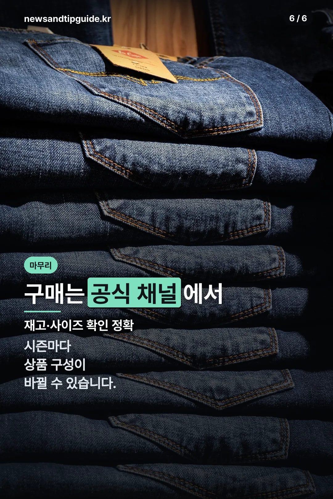 마무리 안내