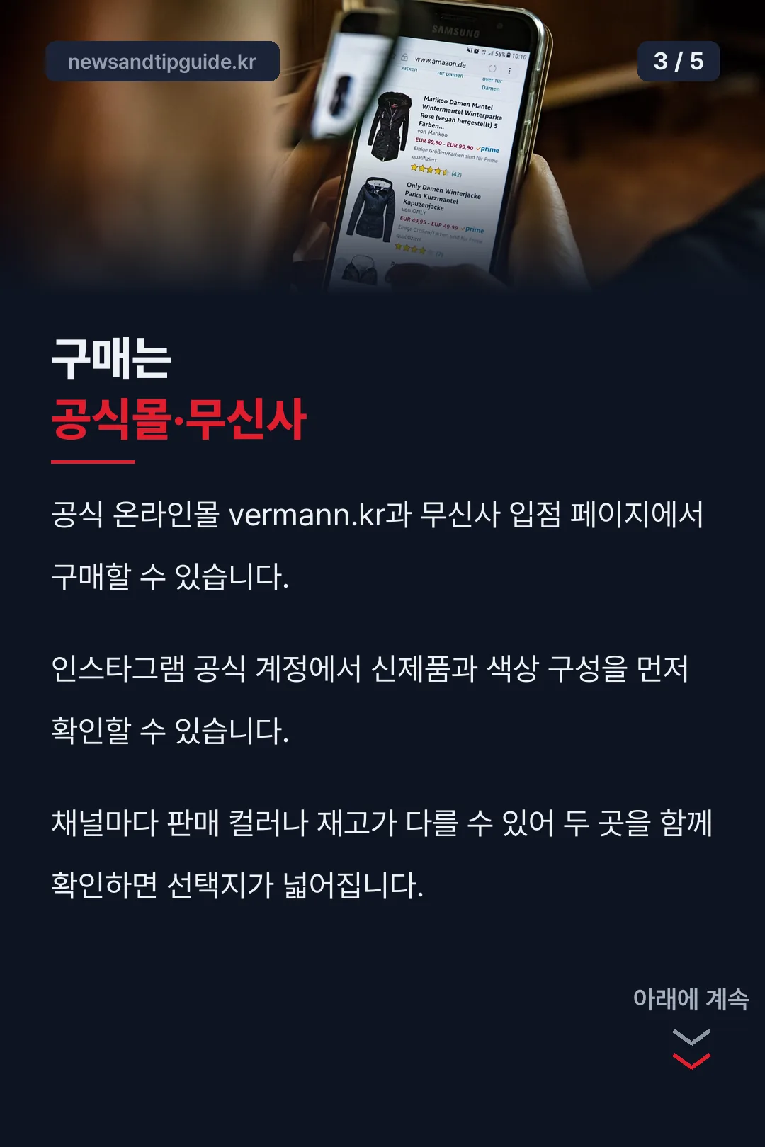 구매처 안내