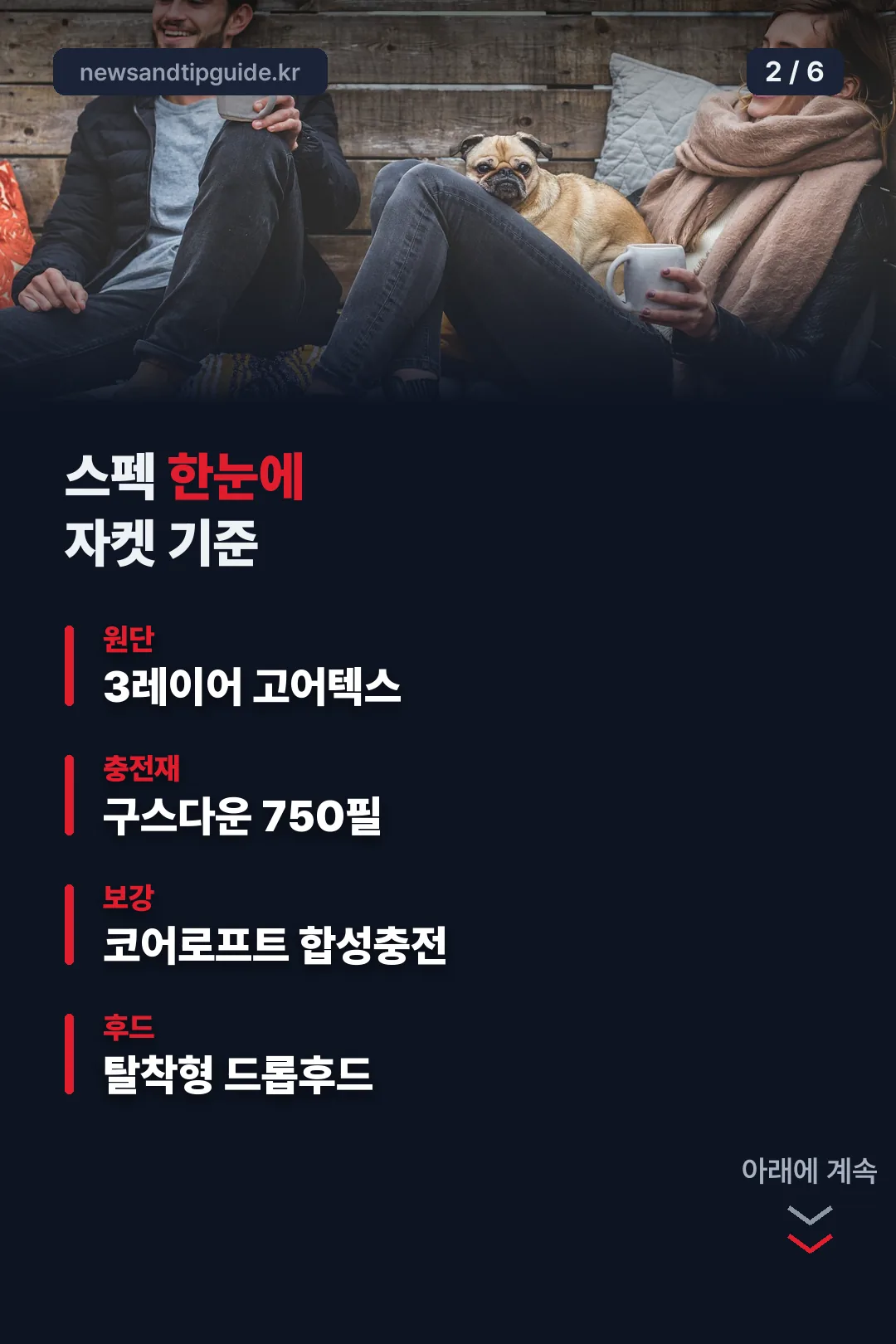 스펙 한눈에 보기