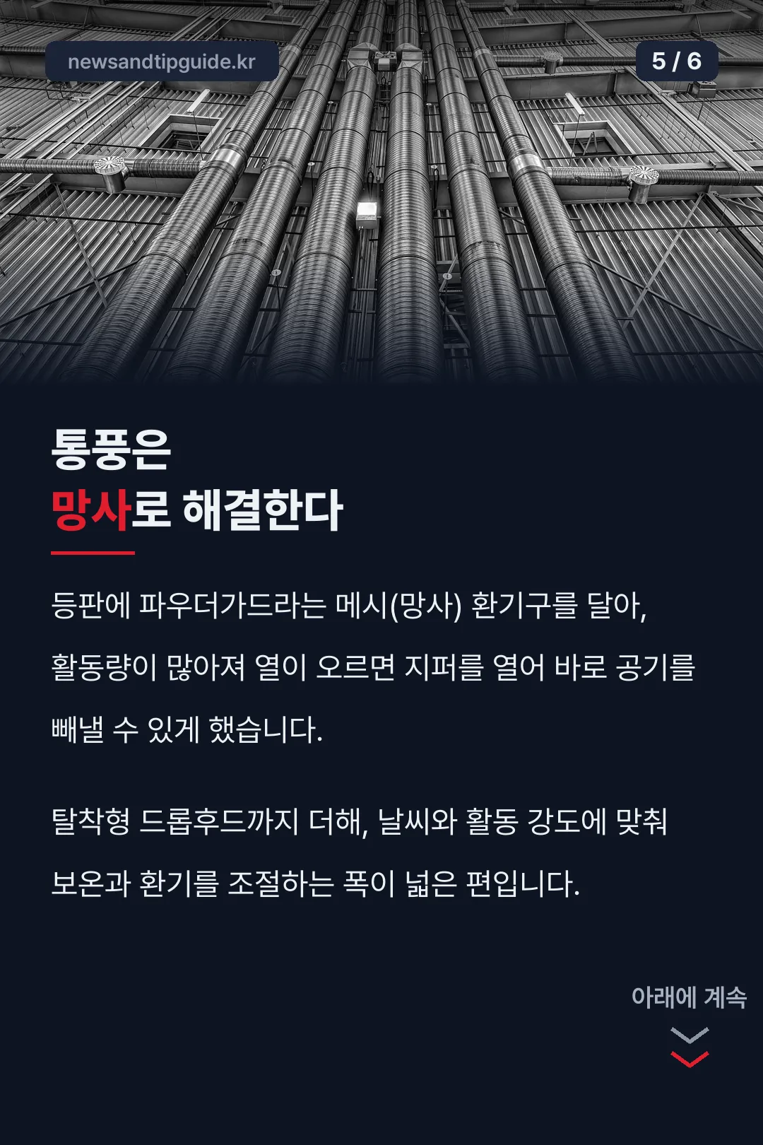파우더가드 환기 기능