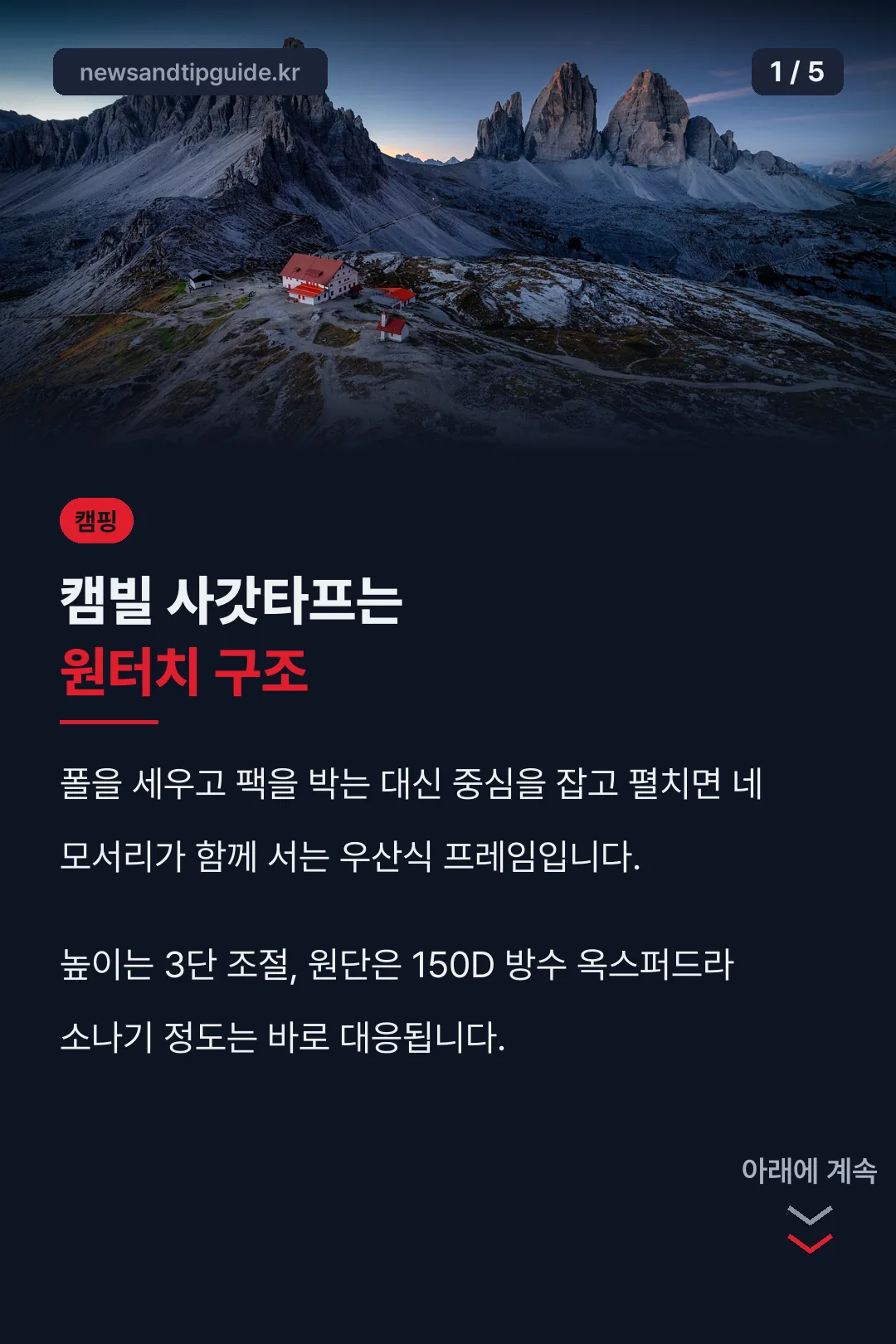 캠빌 사갓타프 표지