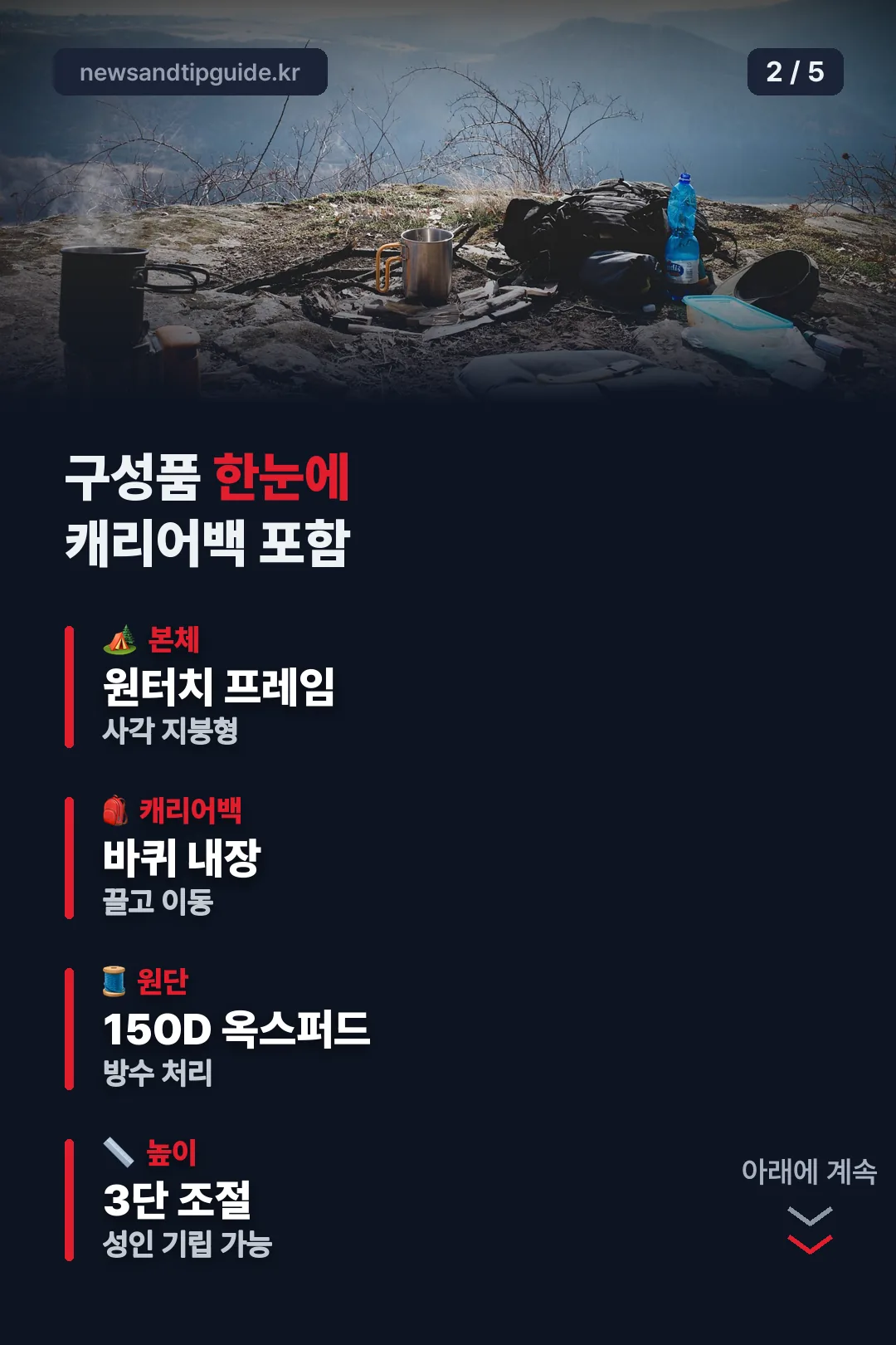 구성품 한눈에