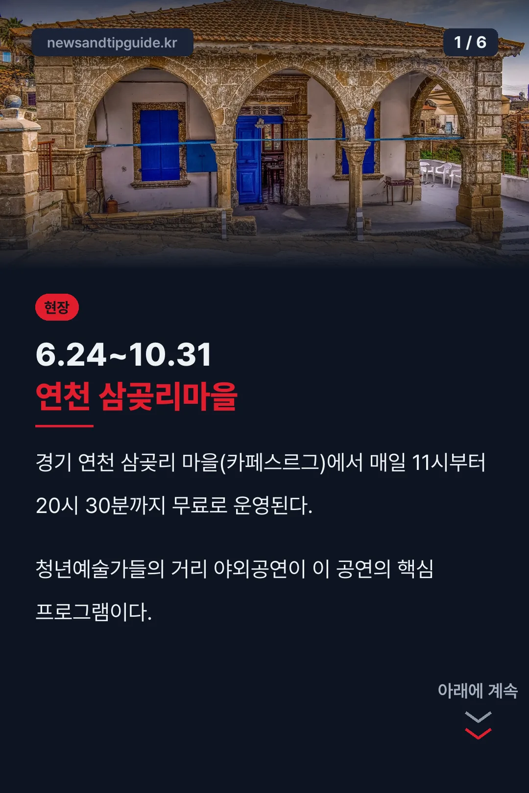 문화가 있는날 문화배달 한눈에 정리