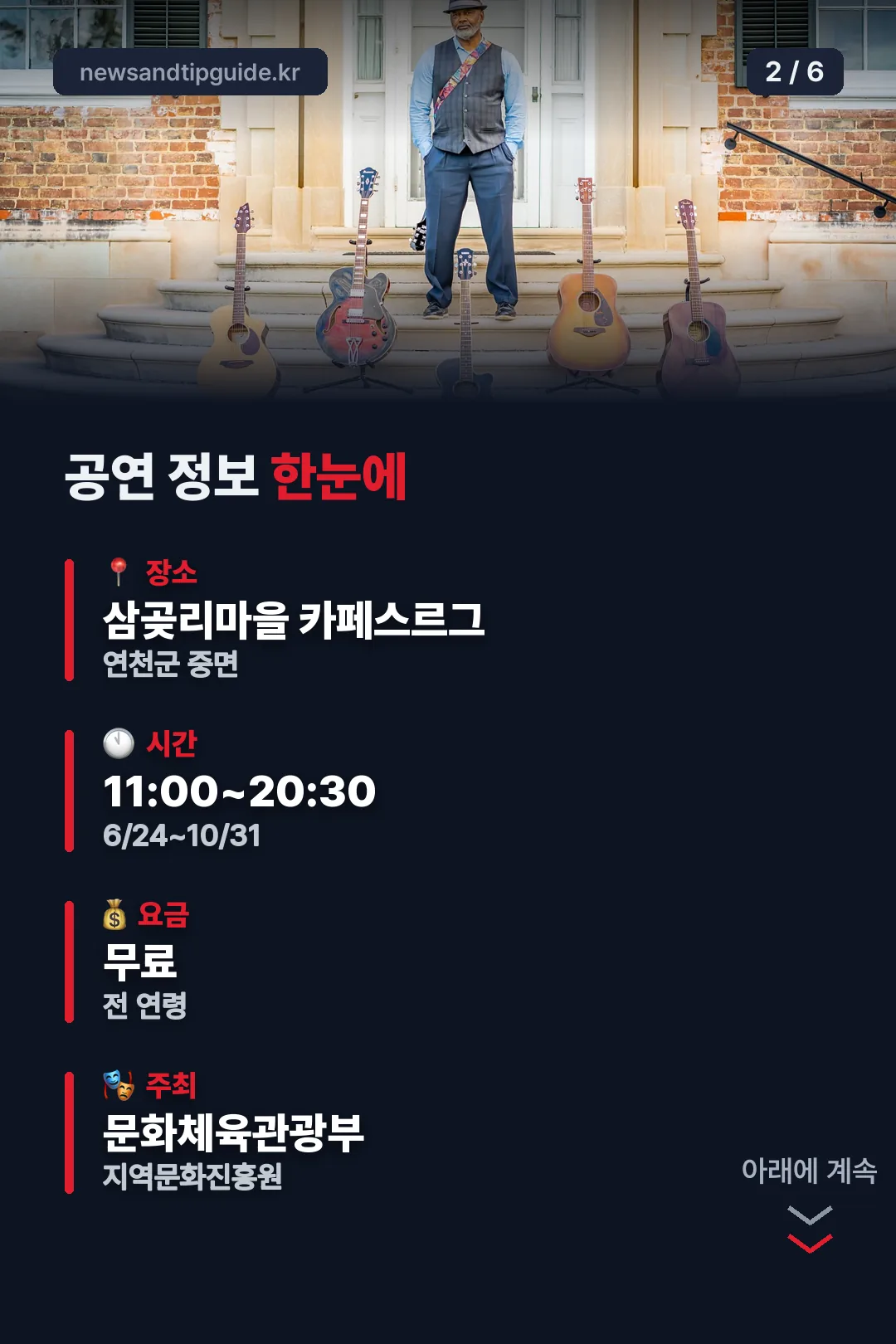 공연 정보 한눈에