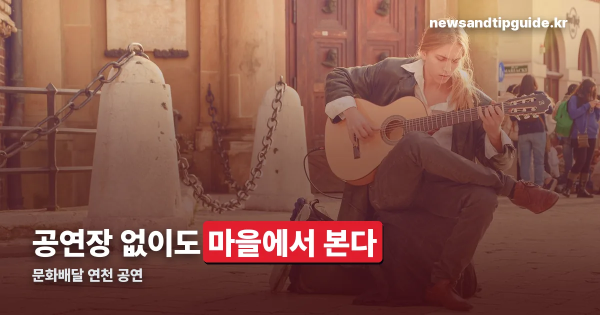 문화가 있는날 - 문화배달 정리 썸네일