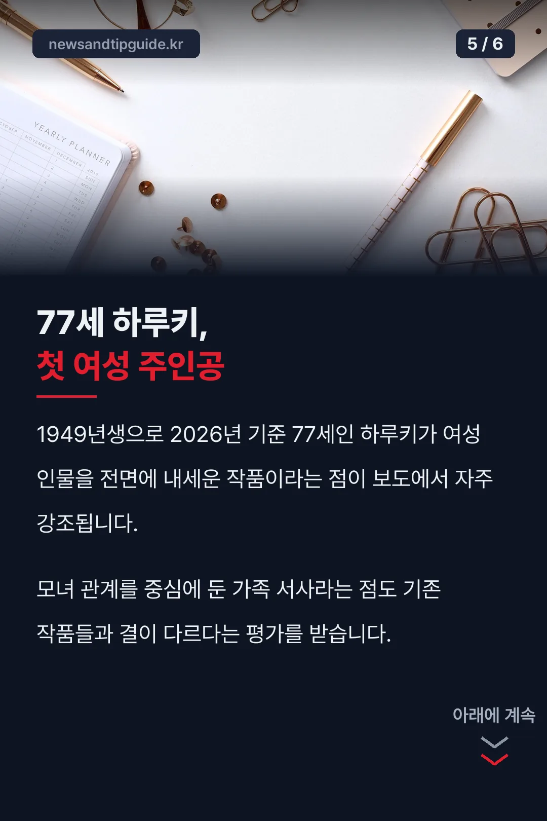 여성 주인공과 가족 서사