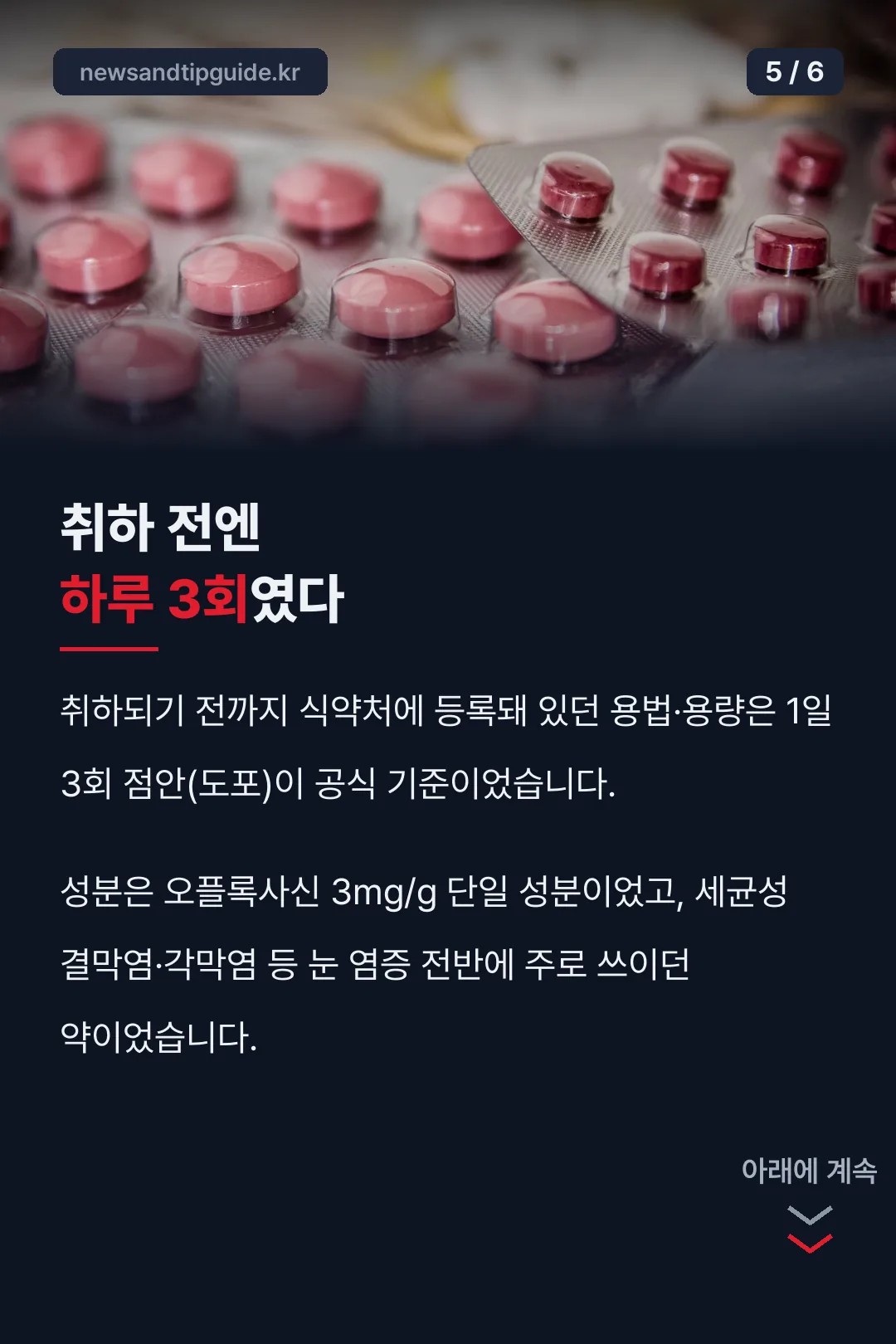 취하 전 허가 기준