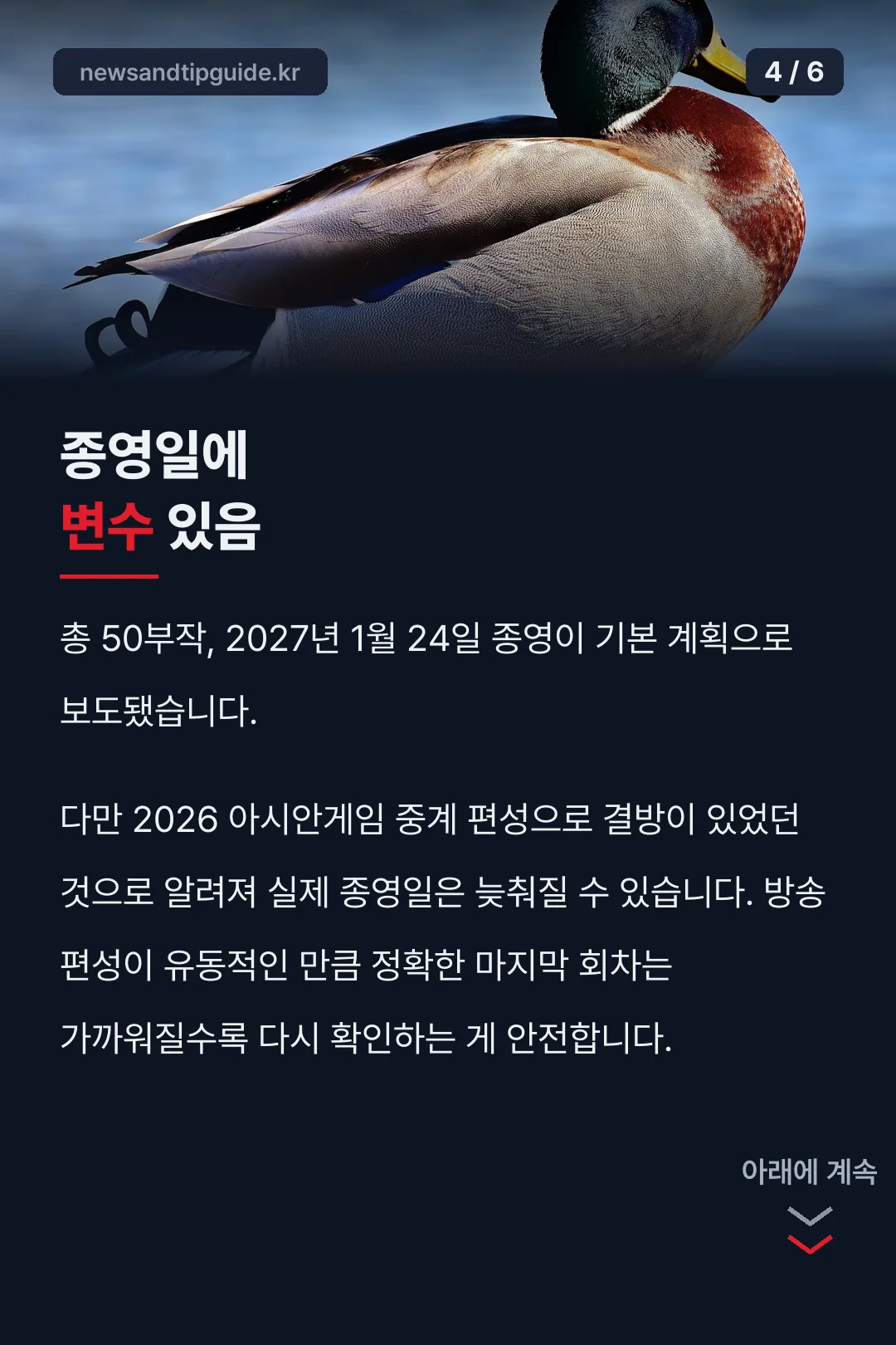 종영일 변수