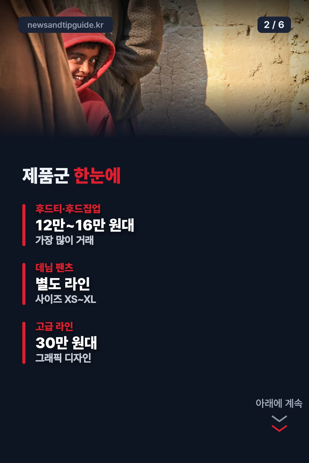 제품군 라인업