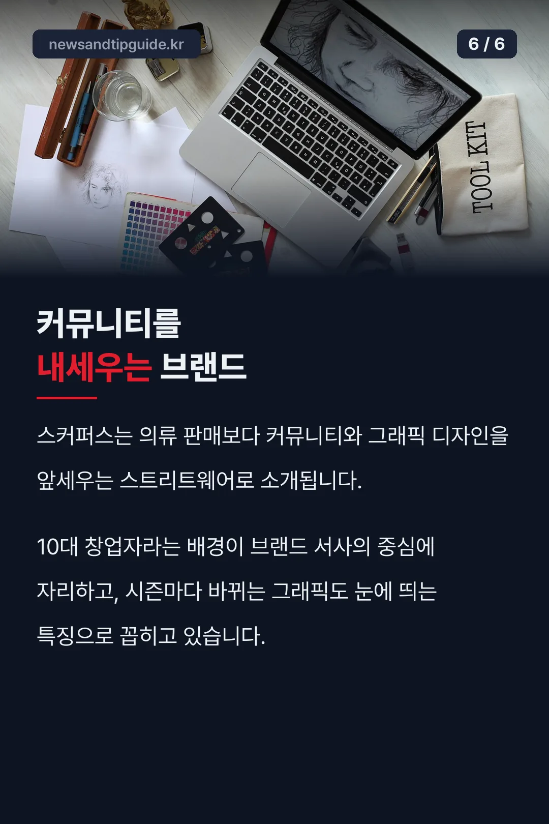 브랜드 정체성
