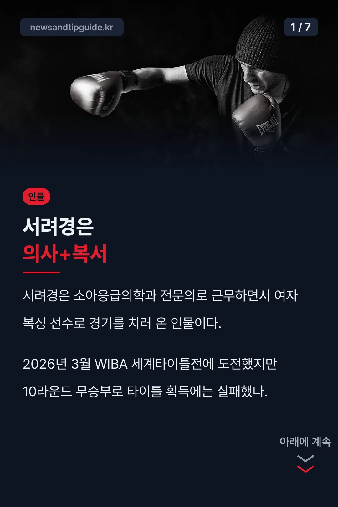 서려경 핵심 정리