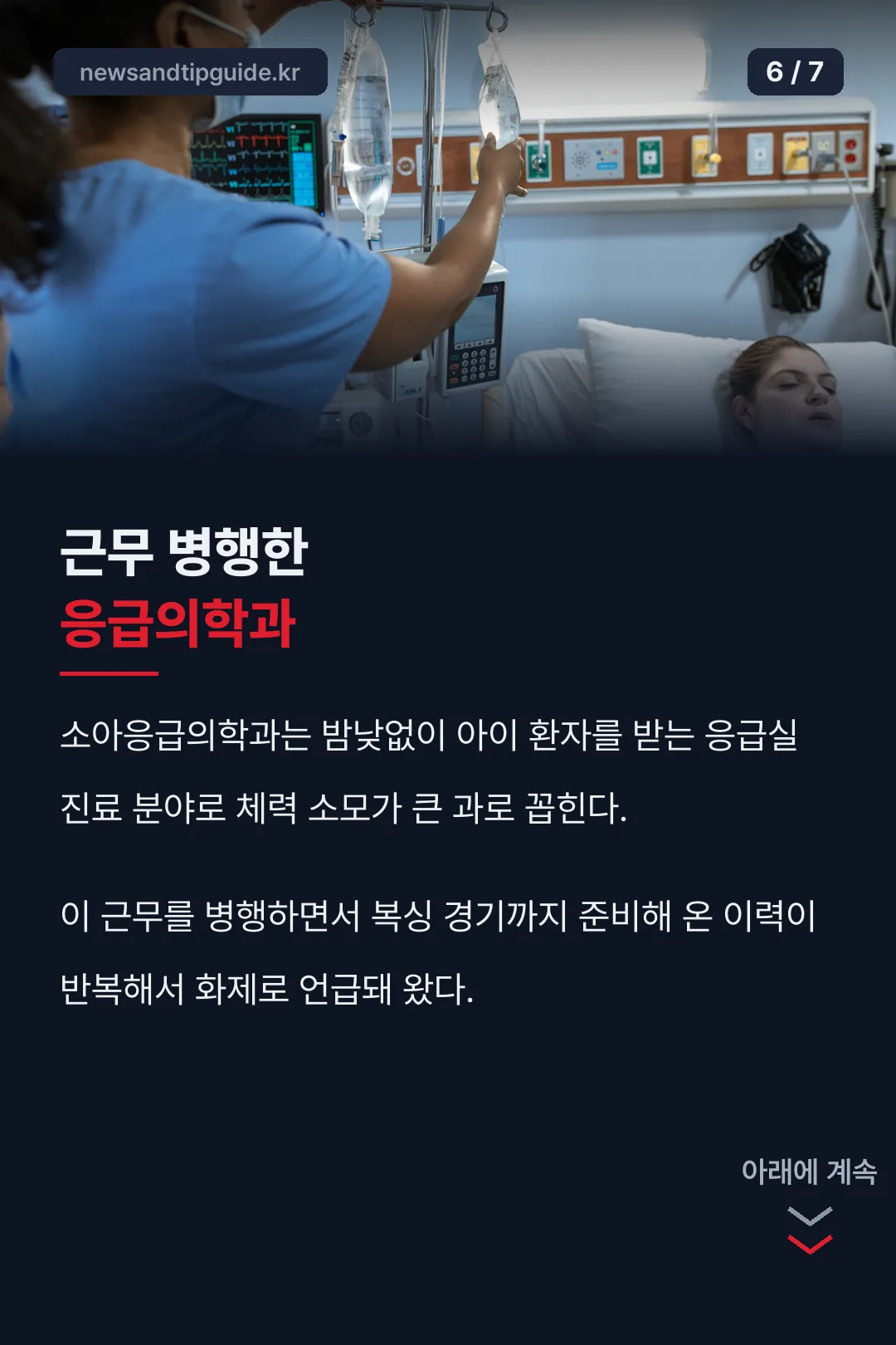 의사와 복서 병행