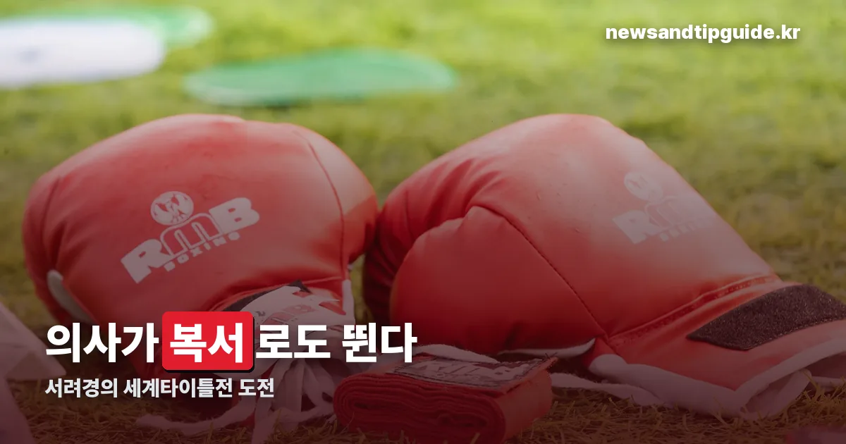 서려경 정리 썸네일