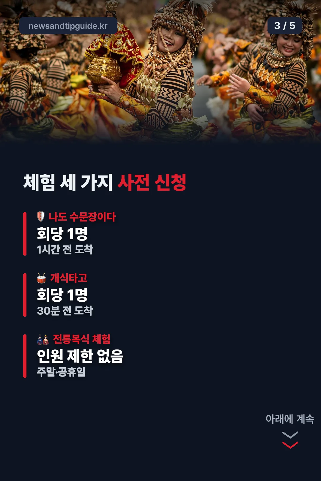 체험 프로그램 세 가지