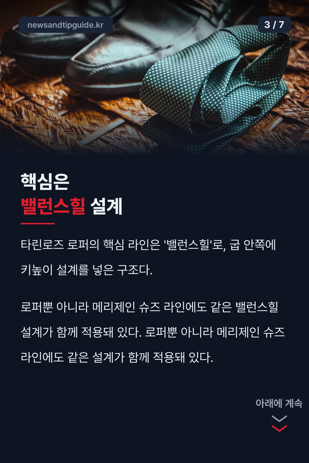 밸런스힐 설계 특징