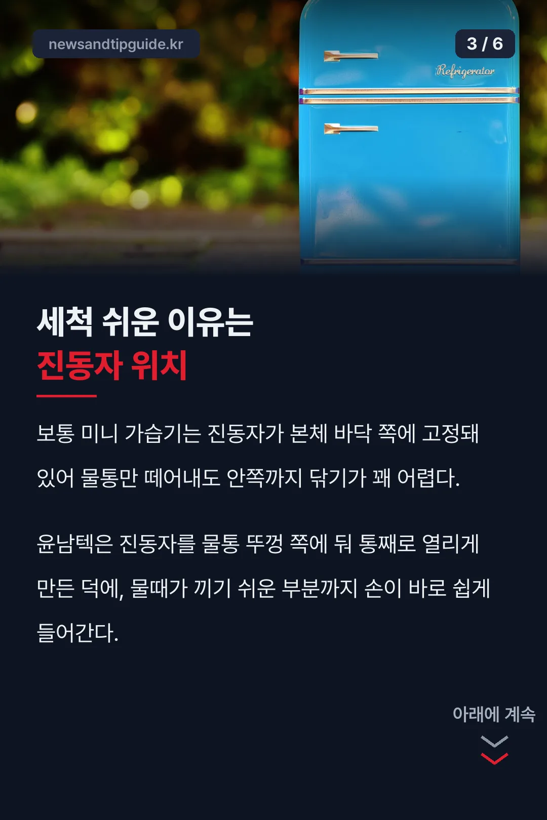 진동자 위치 유래