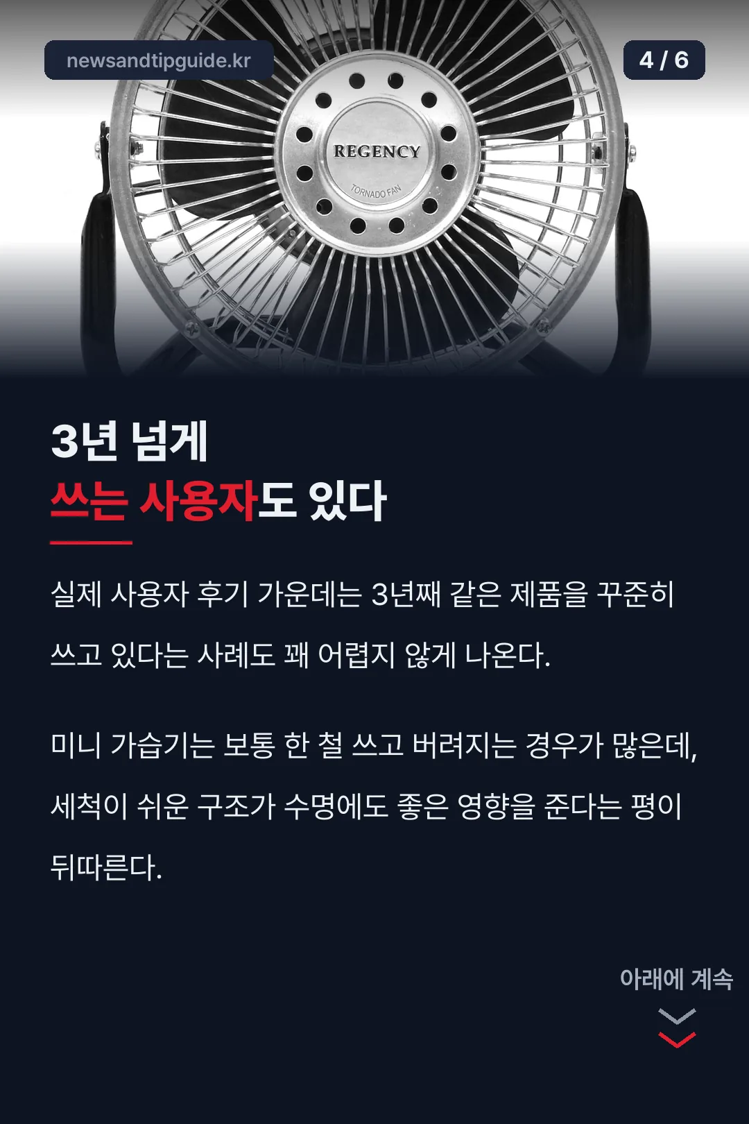 3년 넘긴 내구성 후기