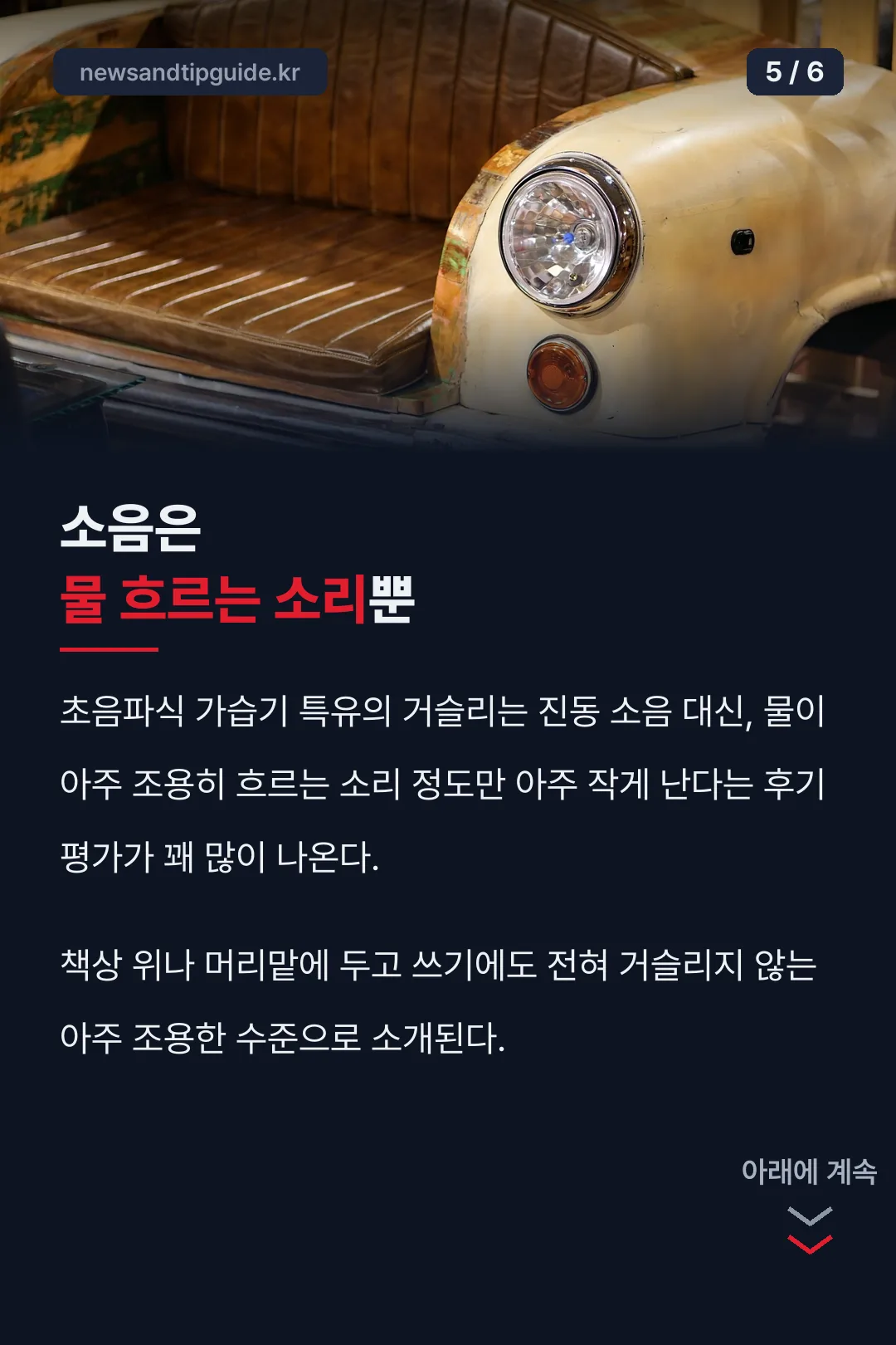 소음 비교